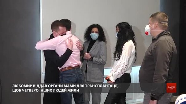 У Львові організували зустріч людей, життя яких врятували завдяки трансплантації