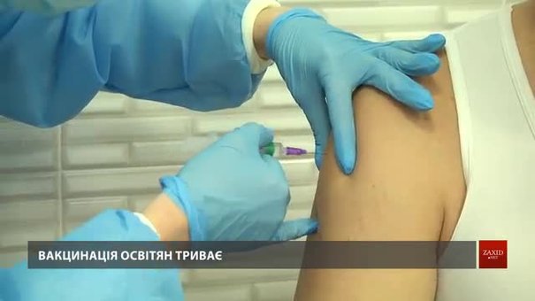 У Львові від коронавірусу вакцинували понад чотири тисячі освітян