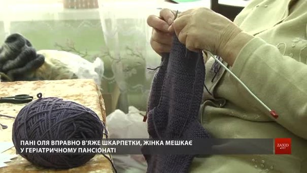 Жінки з львівського геріатричного пансіонату в'яжуть шкарпетки на продаж