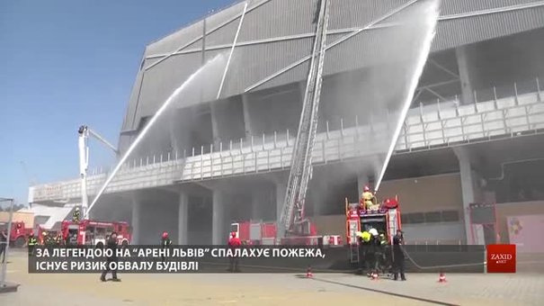 Пожежники показали, як рятували людей на охопленій вогнем «Арені Львів»