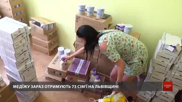 На Львівщину доставили спецхарчування для дітей зі спадковими хворобами