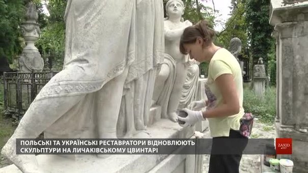 Українські та польські реставратори відновлюють пам’ятники на Личаківському цвинтарі