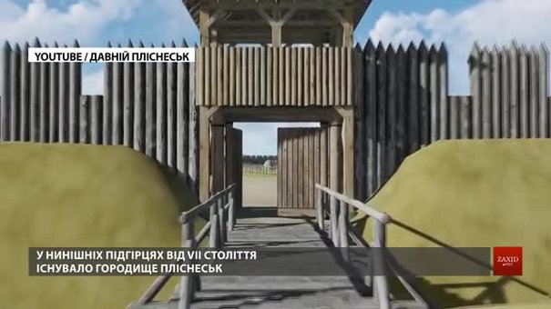 У заповіднику «Давній Пліснеськ» реконструктори кілька днів жили у слов'янській хижі Х століття
