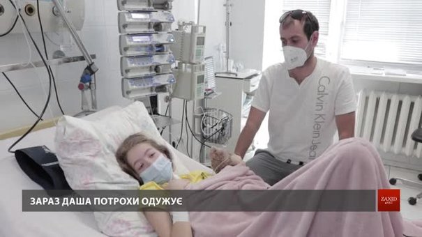 14-річну львів'янку із пересадженою ниркою готують до виписки з лікарні