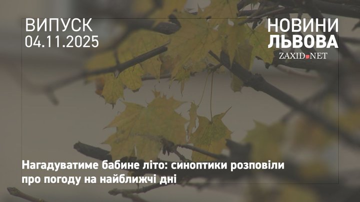 Триватиме тепла осінь: синоптики поділились прогнозом на найближчі дні